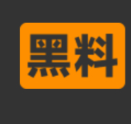 美女吃瓜